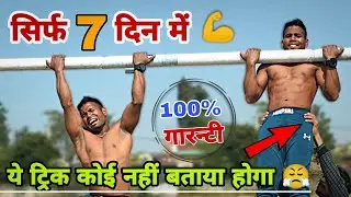Chin up lagane ka sabse aasan tarika 💪 | बीम कैसे लगाए | How to do chinups at home without equipment