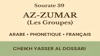 Coran : 39. Sourate Az-Zumar (Les Groupes) &ndash; Arabe, Phon&eacute;tique & Traduction Fran&ccedil;aise