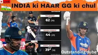 🛑 GG Ki Zidd Pad Gayi Bhari! 5 Bowlers Ne India Ko Match Hara Diya 😡 | Big Loss Analysis LIVE