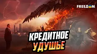 ДОВЕЛИ СТРАНУ! Рынок РФ ПОДЫХАЕТ в кредитном вакууме