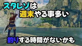 【#スタレゾ】昨夜の体調不良から復帰！金曜日のスタレゾやりましょう【#BPSR】