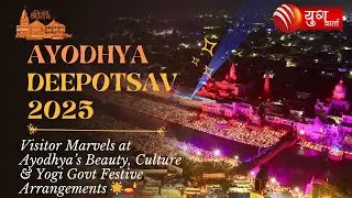 West Bengal Visitor Heartfelt Experience at Ayodhya Deepotsav | Culture, Faith & Yogi Govt Praise 🪔🌟