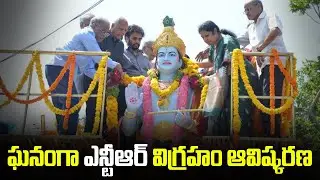 NTR Statue Inauguration At FilmNagar | 100 Years Of NTR | ERB TV