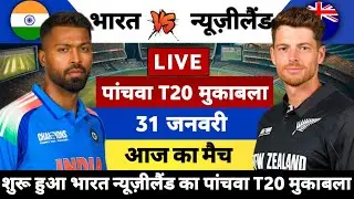 Ind vs Nz 5th T20 Match Today Gameplay | India vs Newzealand 5th T20 Match Gameplay Today