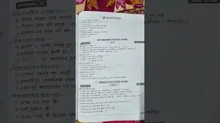 CLASS-8 GEOGRAPHY 1ST UNIT #shortvideo