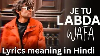 Gal Sun &ndash; Raxstar | Hindi Lyrics Explained | Full Meaning & Breakdown | Lyrical Hub je tu labda wafa