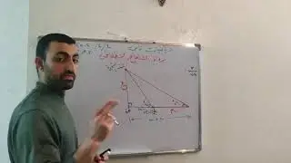 رياضيات ثامن ll زوايا الارتفاع والانخفاض ll الاستاذ عبد الرحمن عبادي