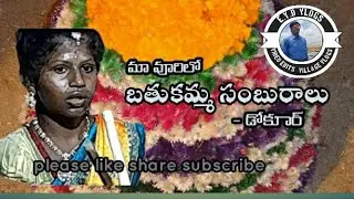 #allalla_neralla_bathukamma song || MY VILLAGE DOKUR.village_DEVERKADRA. Mandal_MBNR.distic.TS.state