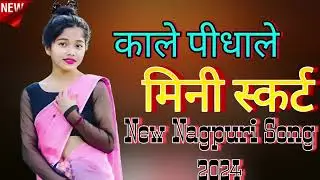 Kale Findle mini skirt new Nagpuri song 2024 DJ remix_new Trending Song JBL DJ REMIX SONG 💯 2024