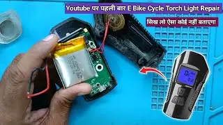 Cycle Torch Light Rechargeable Power Display Speedometer Repair | Disassembly 