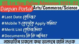 HS 1st Year Online Admission 2021-22||How to Apply,Documents,Merit List,Institutions Select @ Darpan