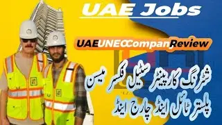 UAE Jobs 2025 l UAE UNEC Company Review l UAE Construction Jobs l UAE Construction Visa