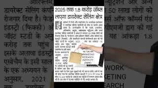 Future of Network Marketing in 2025