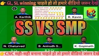 SS VS SMP TODAY MATCH || SS VS SMP DREAM 11 PREDICTION || ss vs spm dream 11 prediction today match