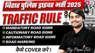 Bihar Police Driver 2025 Traffic Rules | Bihar Police Driver Road Signsroad Marking कैसे Cover करे !