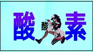 【MMM】LuicA＋GETCHA!【Vtuber】