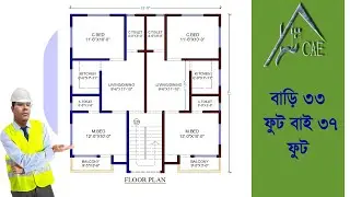 33 ft x 37 ft house floorplan design ।। 1221 square feet house plans।। 113 sq meter floor plan