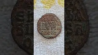 Byzantine Empire Half Folis, 1023-1028 Portrait of Jesus Christ