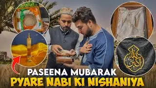 Payare Nabi ﷺ ki Nishaniyan ❤️🥺 | Shailab Vlogs 7 