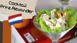НИДЕРЛАНДСКАЯ КУХНЯ: Cocktail Prins Alexander/ Коктейль &laquo;Принц Александр&raquo;