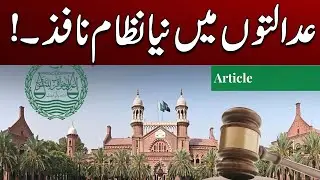New System Launched in High Court , Big Update! Breaking News - City 41