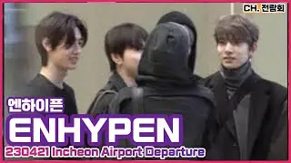 230421 #엔하이픈 #ENHYPEN (희승 제이 제이크 성훈 선우 정원 니키) 인천국제공항 출국 FANCAM