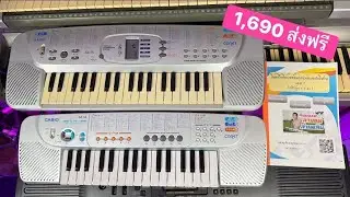 📣คีย์บอร์ดน้อยสายแห่ 🎹Casio SA-75🎹Casio SA-45ละ 1690 บาทส่งฟรี สนใจติดต่อครูเที่ยง 081-5747015
