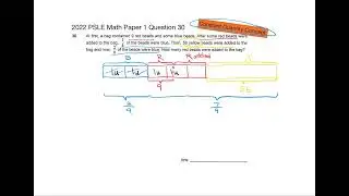 2022 PSLE Math Paper 1 Question 30 Fractions Model: Constant Quantity Concept
