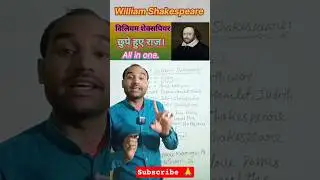 William Shakespeare || English literature || lt grade teacher.