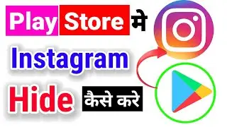 Play store se Instagram app Hide kaise karte hai ||
