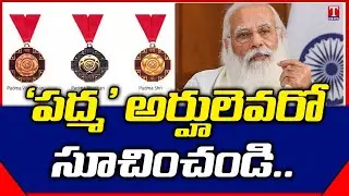 Suggest Names Of Inspiring People For Padma Awards: PM Modi | T News