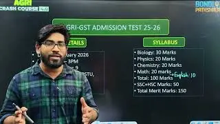 AGRI GST ADMISSION 25-26 : Exam Details & Syllabus 🌿