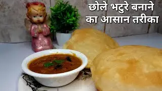 Chhola bhatura kaise banaya jata hai|chhola bhatura recipe| chhola bhatura kaise banega 