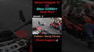 Ducati Panigale V4 Vs BMW S1000rr DragRace&bull; Bike Riding68#Shorts#DucatiVsBmw#DragRace#Race#BikeLover
