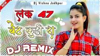 Dj Bharat Jalwaniya II Lak 28 Kudi Da 47 Weight Da Dj Remix, Dj Jitu Jodhpur||DJ DharmendraRinwa