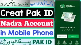 Pak Identity account banane ka tarika || How to create Pak Id account in mobile