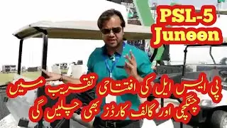 Memorable Opening ceremony of the PSL 2020