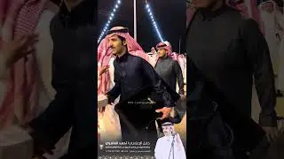 حفل الإعلامي النجم / أحمد العامري بمناسبة فوزه في برنامج السوق على قناة الواقع الفضائية * مختصر *