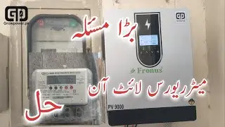 Fronus Meta PV9000 Inverter meter reverse light on problem and solution @aasw-ryk2417 @AQ-Electric