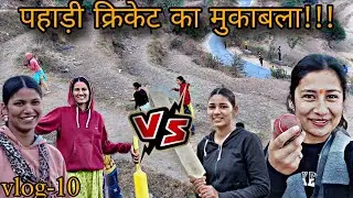 Pahadi girls cricket 😍💗