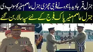 Gen Asim Munir Appointment as New Army Chief | Coas Oath Taking Ceremony | PNN News