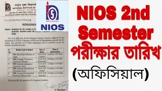 NIOS D.EL.ED 2ND SEMESTER EXAM DATE OFFICIAL