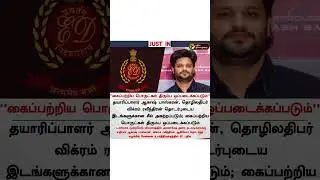 #ed #funnyshorts #tasmac #news #breaking #pmk #funny