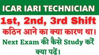 28 Feb Exam Questions Discussion || ICAR IARI Technician t-1
