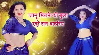 राजस्थानी न्यू सॉन्ग | Janu Milne Ko Bula Rahi Raat Atriya | Bhagvan Bhadana | Official Audio
