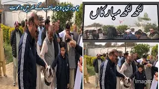 Choudhary pervaz Ka ger aj hamate davat thi ap Ka bohate shukrya k ap na hama davat ma shamil Kiya