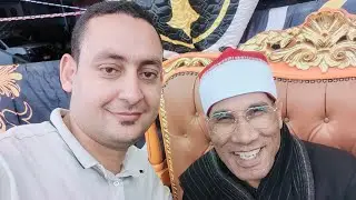 القارئ الدكتور ★ عبد الفتاح الطاروطي ★ عزاء الحاج ★ السيد عبدالمحسن ★ كفر الحاج حسن ديرب نجم شرقيه