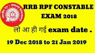 RRB RPF CONSTABLE EXAM DATE 2018 | CALL LATTER