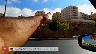 تشغيل التكيف اثناء المسير خاطئ🤔