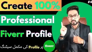 Fiverr Profile Description & IMP Settings for Beginners | How to Make Fiverr Profile Complete Step